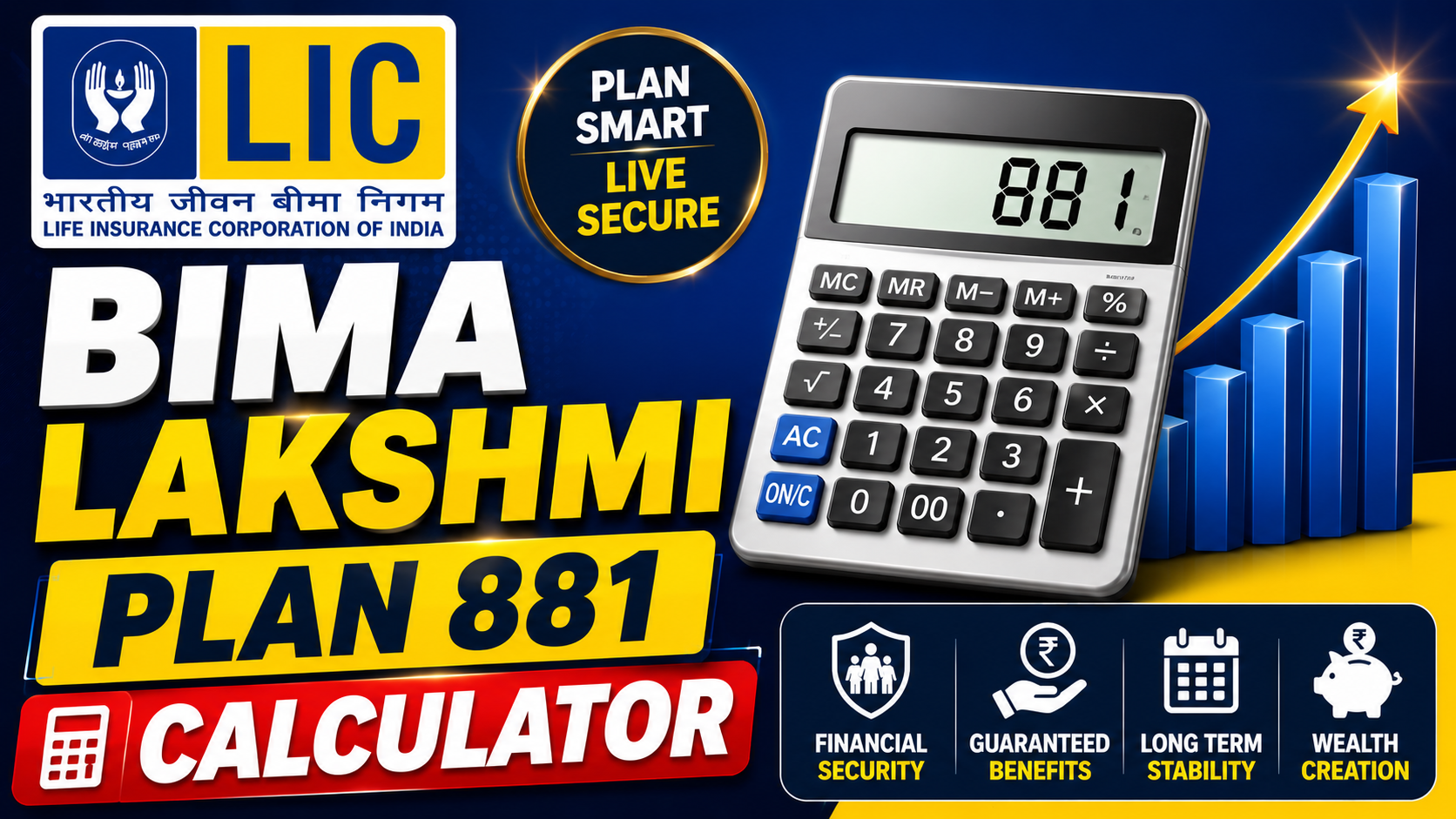 lic-bima-lakshmi-plan-881-calculator