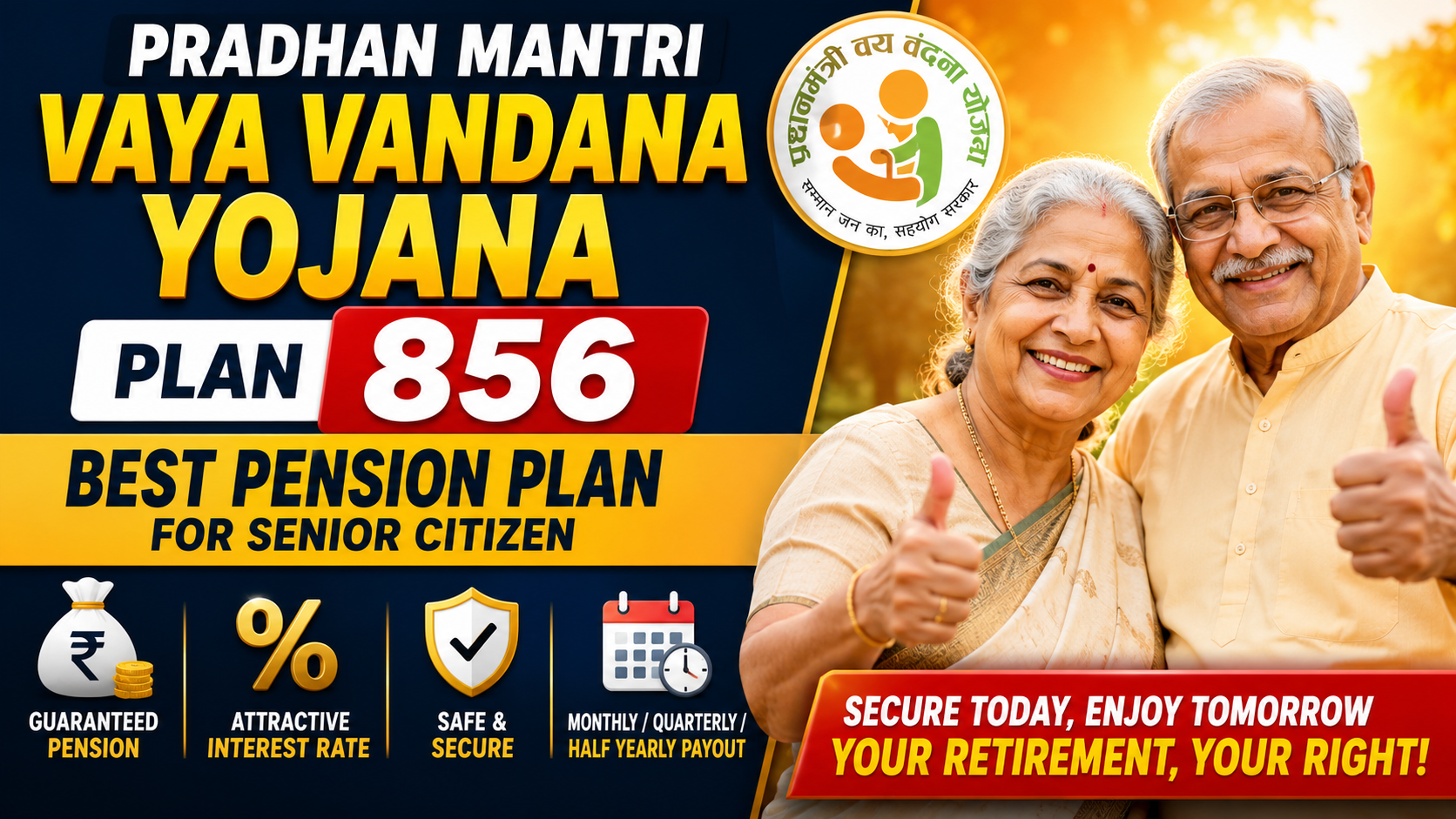 Pradhan Mantri Vaya Vandana Yojana plan 856