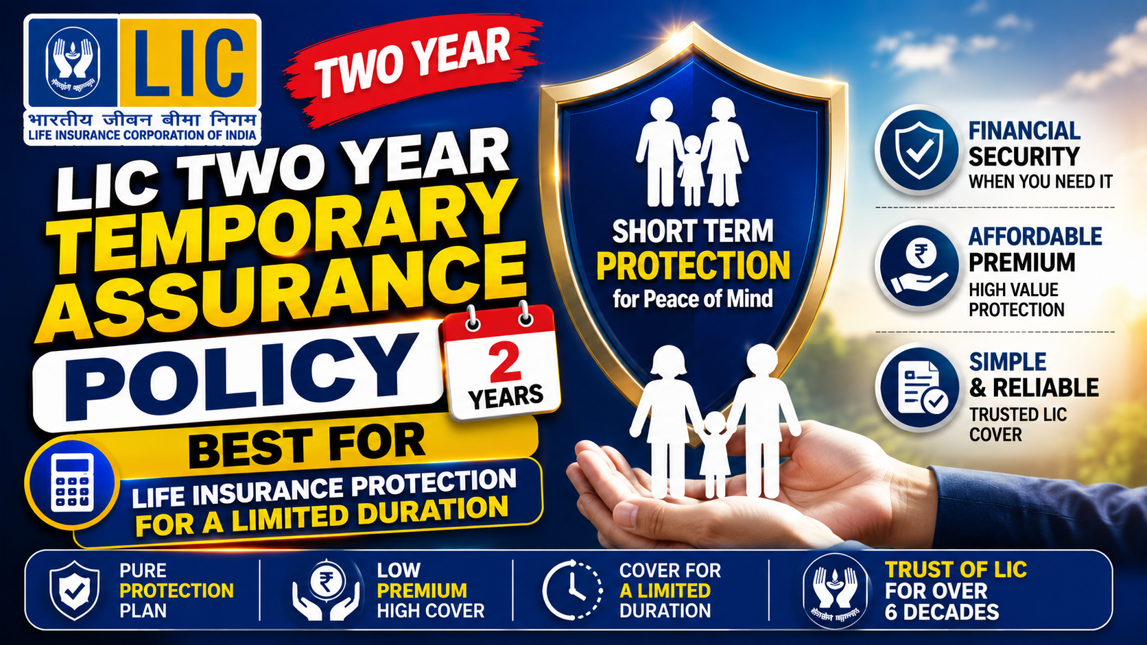 LIC Two Year Temporary Assurance Policy