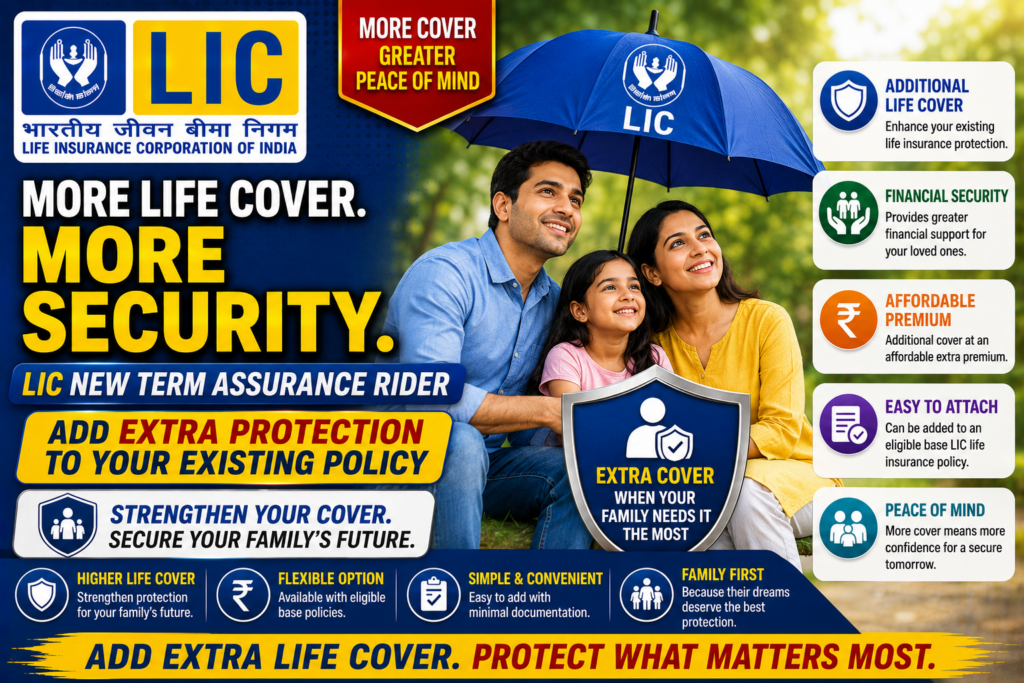 LIC New Term Assurance Rider